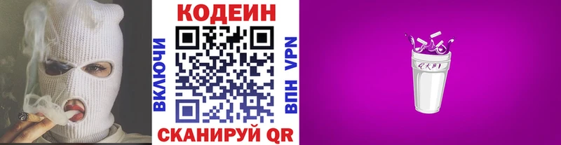 сколько стоит Хадыженск Кодеин Purple Drank