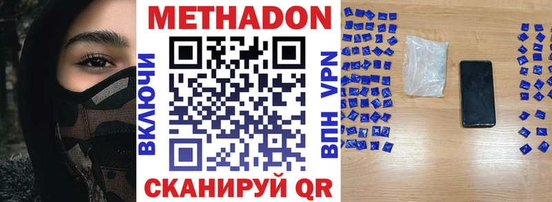 МЕТАДОН кристалл  хочу наркоту  Хадыженск 