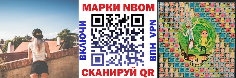 Марки N-bome 1500мкг  Хадыженск 